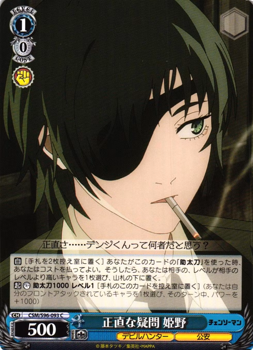 Honest Question, Himeno CSM/S96-093 Common Weiss Schwarz Chainsaw Man