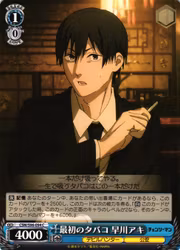 First Cigarette, Aki Hayakawa CSM/S96-094 Common Weiss Schwarz Chainsaw Man