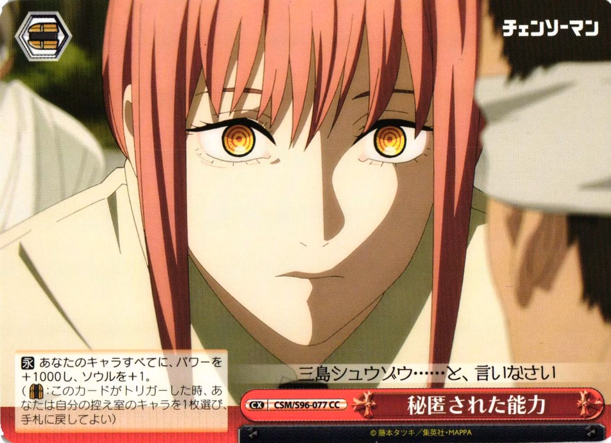 Concealed Ability CSM/S96-077 Climax Common Weiss Schwarz Chainsaw Man