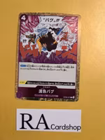 Black Bug Rare OP06-077 Wings of the Captain One Piece Card Game (JP)