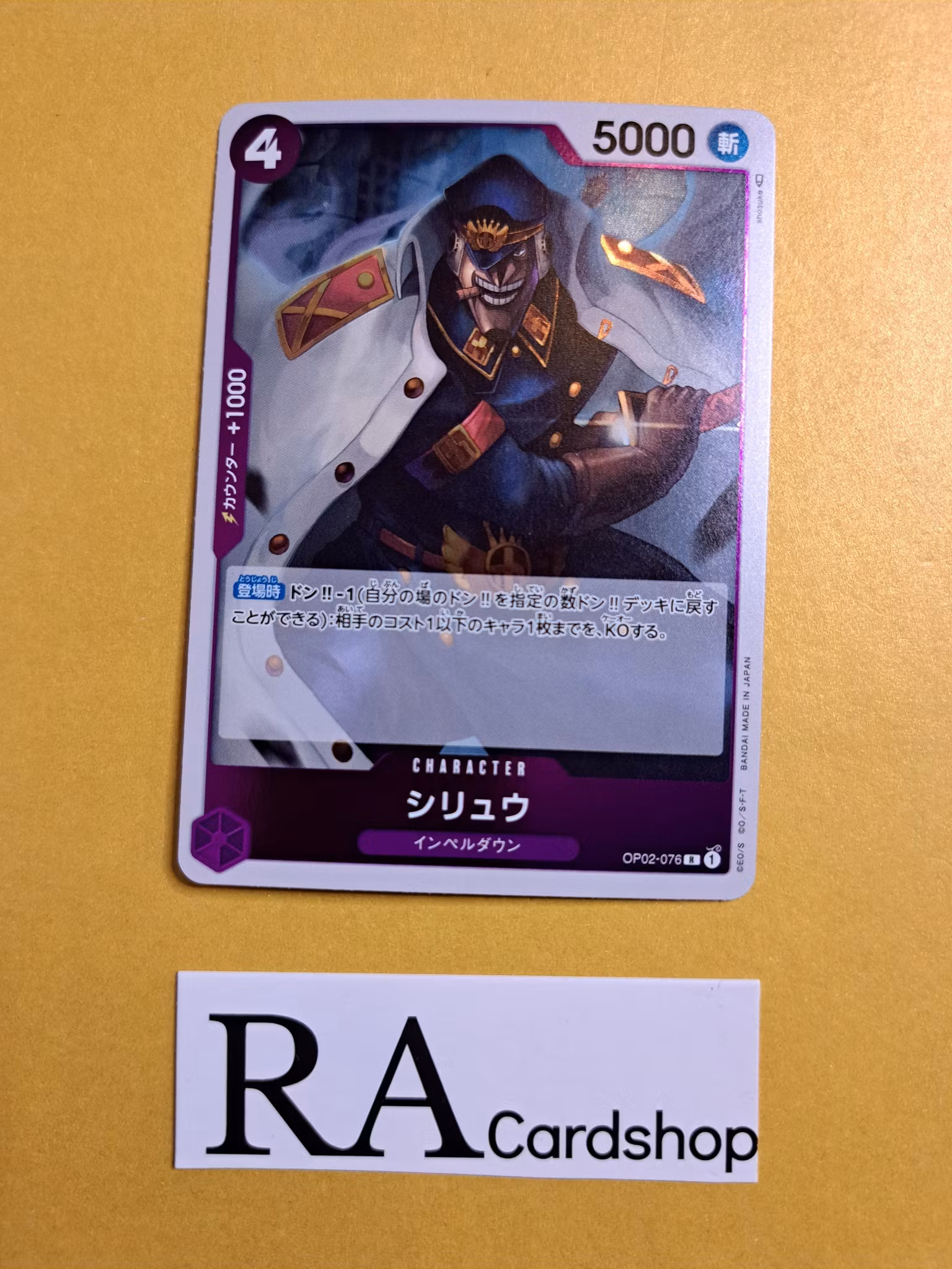 Shiryu Rare OP02-076 Paramount War One Piece Card Game (JP)