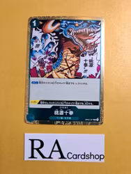 Paradise Totsuka Rare OP02-047 Paramount War One Piece Card Game (JP)