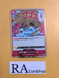 Bad Manners Kick Course Rare OP04-016 Kingdoms of Intrigue One Piece Card Game (JP)