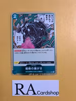 Spiderweb Rare OP04-035 Kingdoms of Intrigue One Piece Card Game (JP)