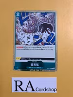 Punk Gibson Rare OP01-058 Romance Dawn One Piece