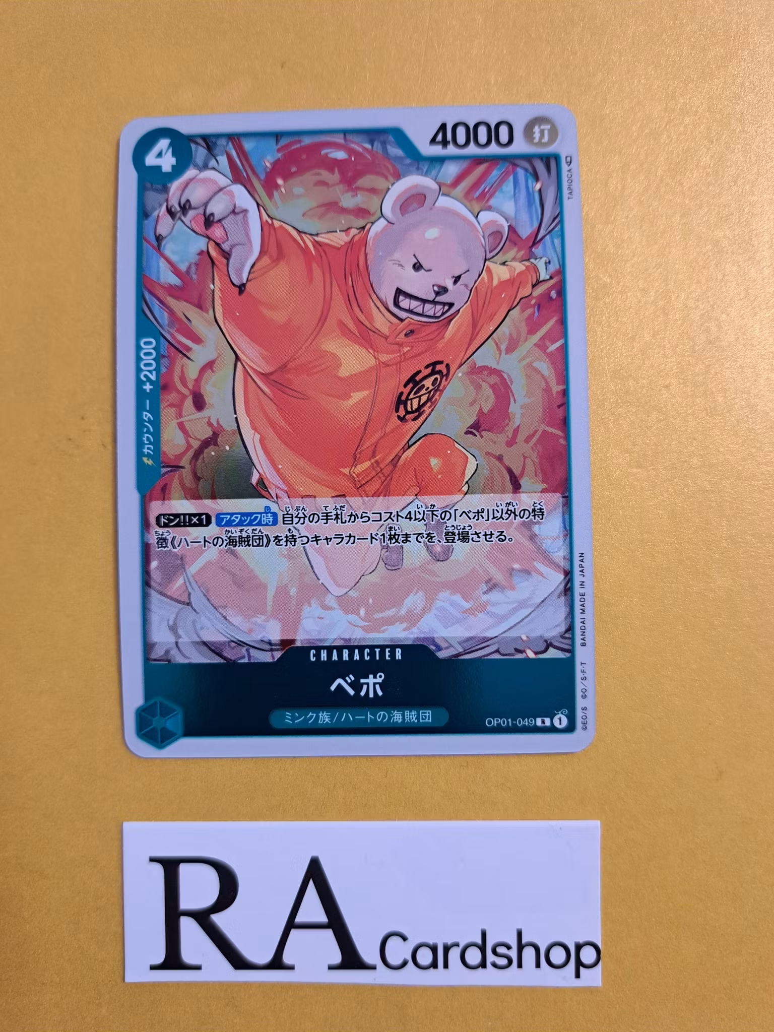 Bepo Rare OP01-049 Romance Dawn One Piece