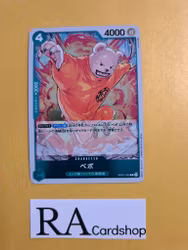 Bepo Rare OP01-049 Romance Dawn One Piece