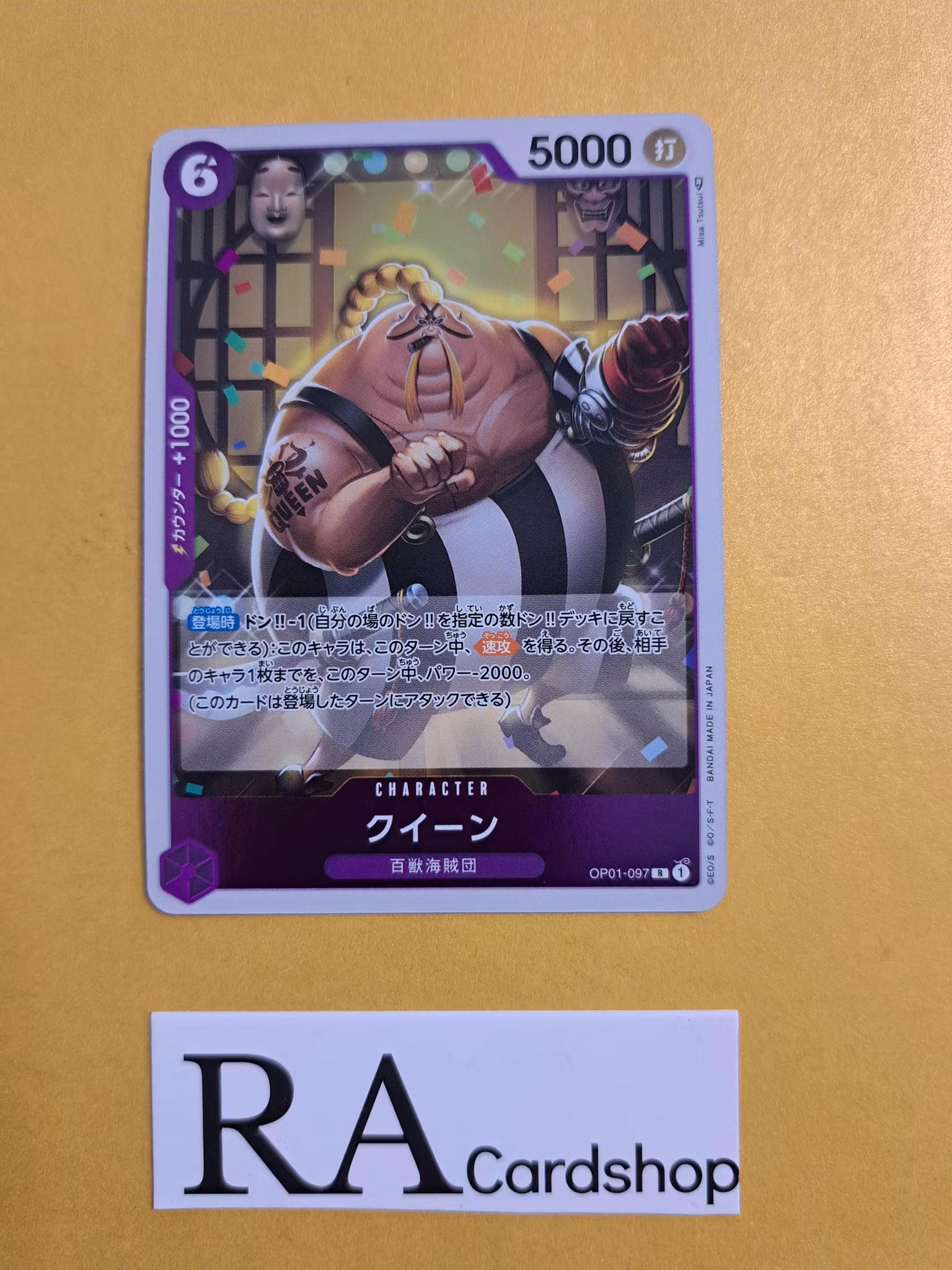 Queen Rare OP01-097 Romance Dawn One Piece