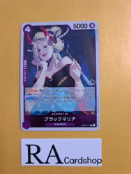 Black Maria Rare OP01-111 Romance Dawn One Piece