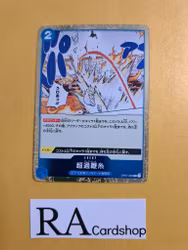 Overheat Rare OP01-086 Romance Dawn One Piece