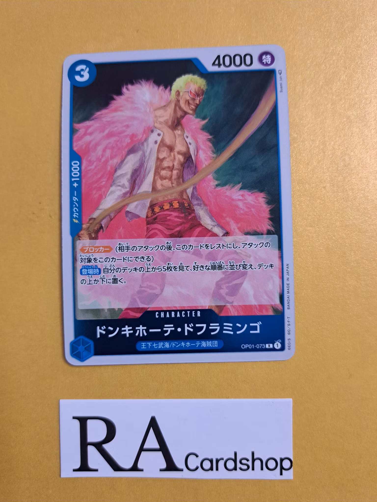 Donquixote Doflamingo Rare OP01-073 Romance Dawn One Piece