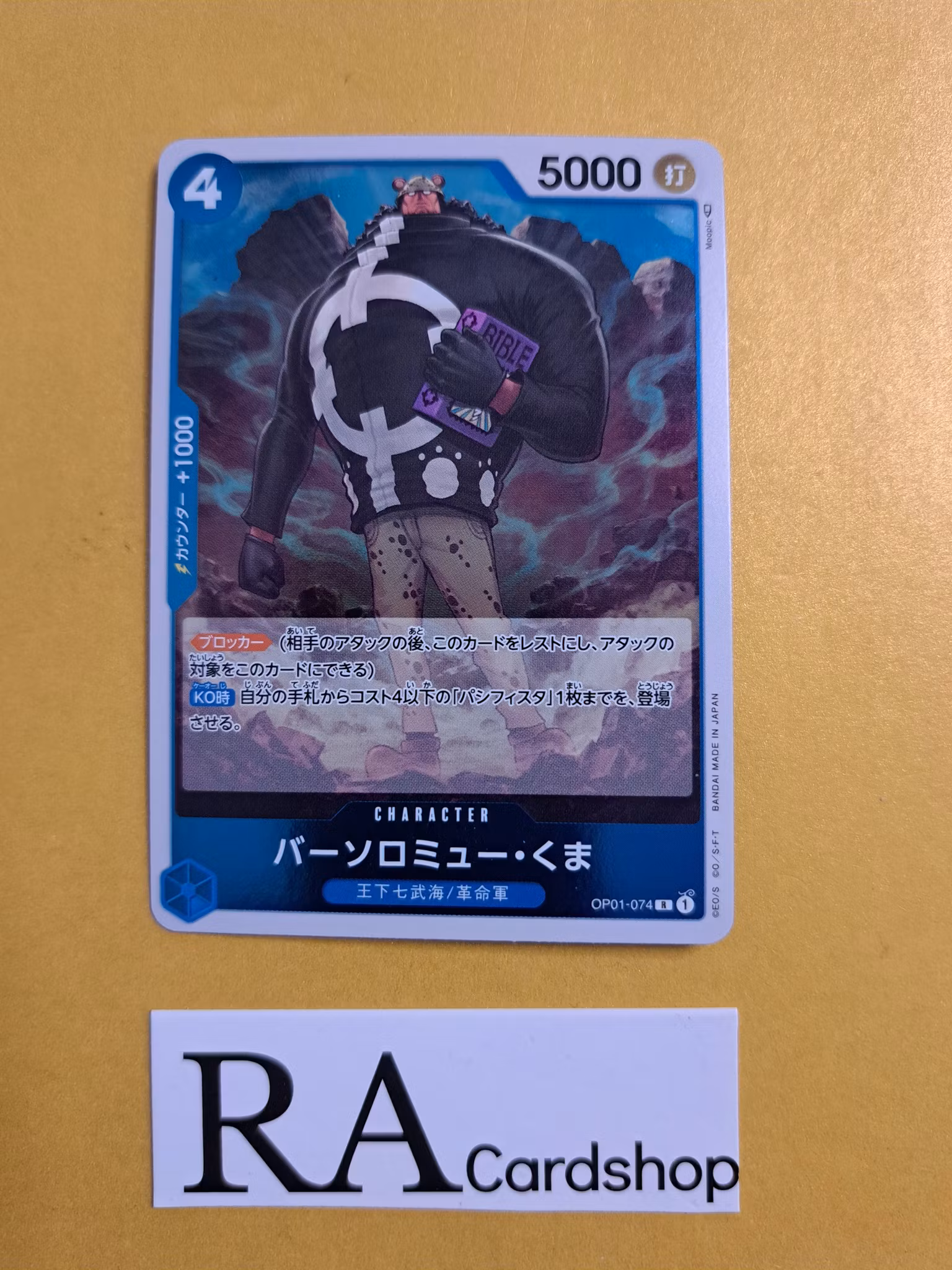 Bartholomew Kuma Rare OP01-074 Romance Dawn One Piece