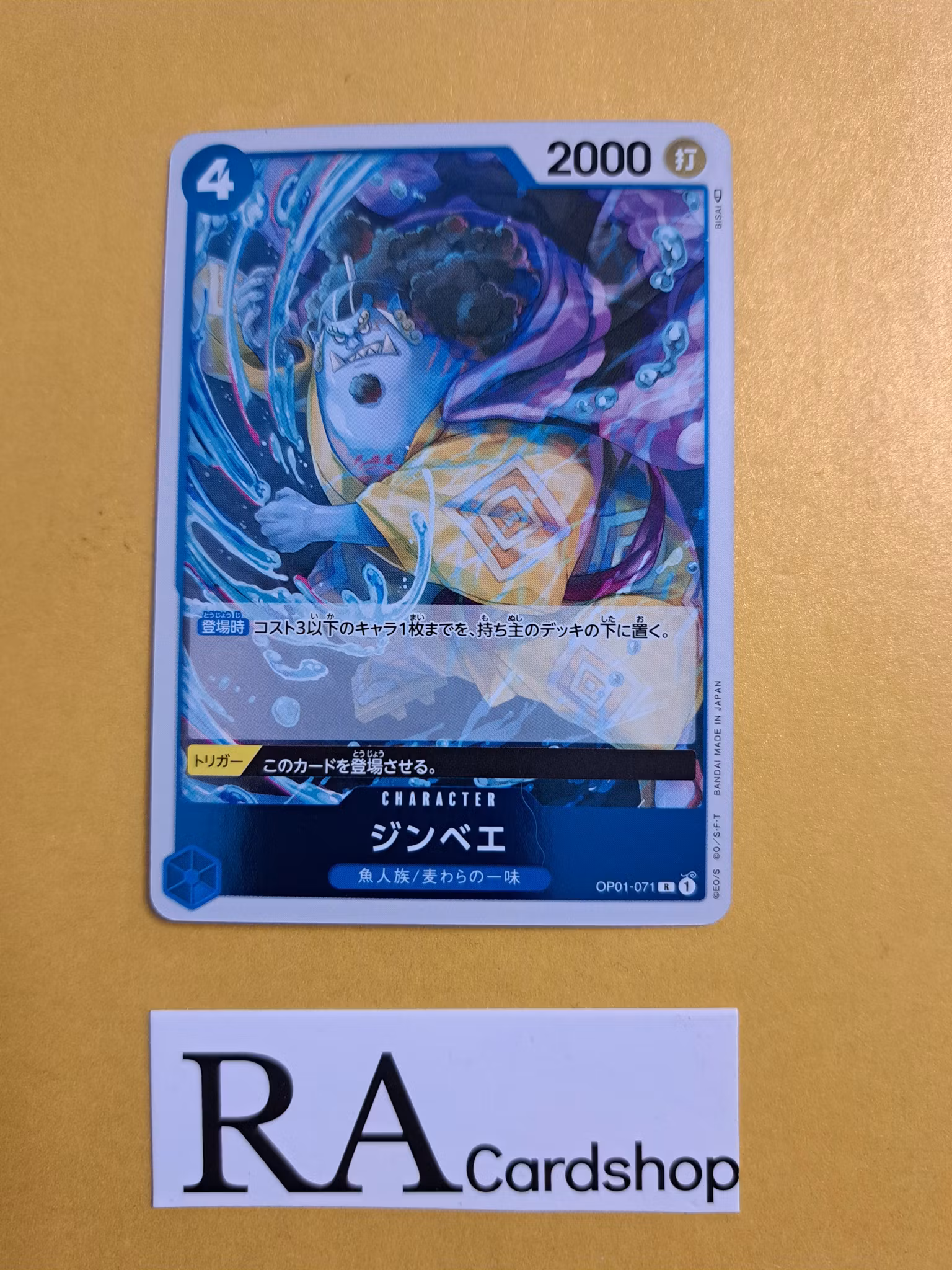 Jinbe Rare OP01-071 Romance Dawn One Piece