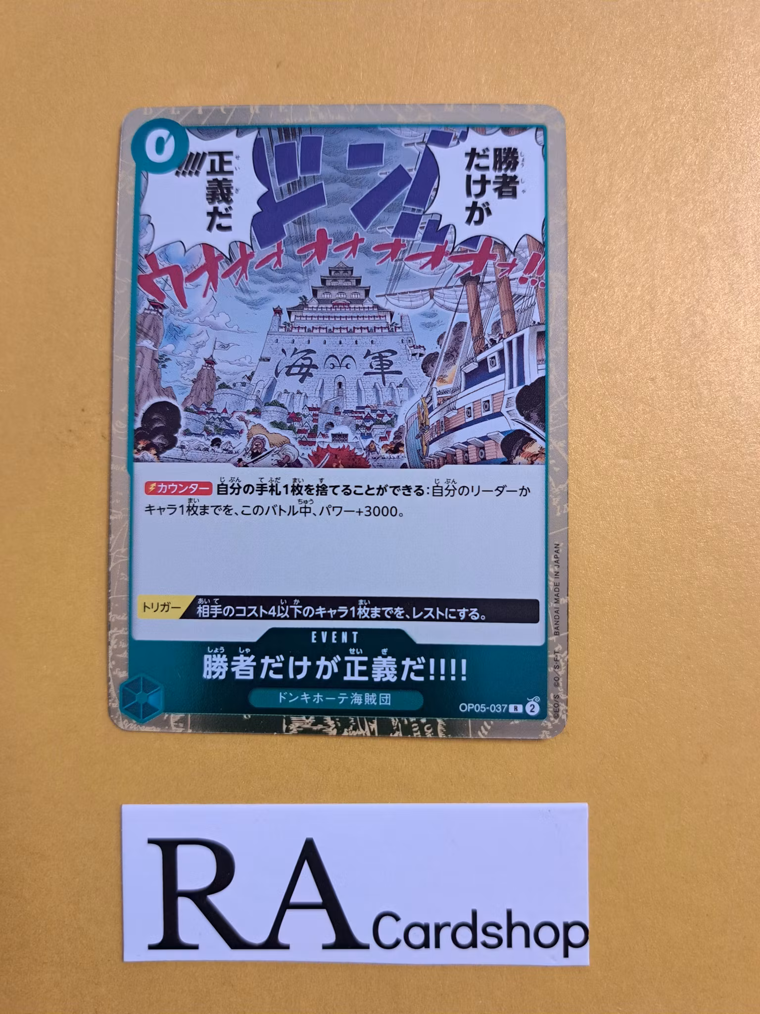 Because the Side of Justice Will Be Whichever Side Wins!! Rare OP05-037 Awakening of a New Era One Piece Card Game (JP)