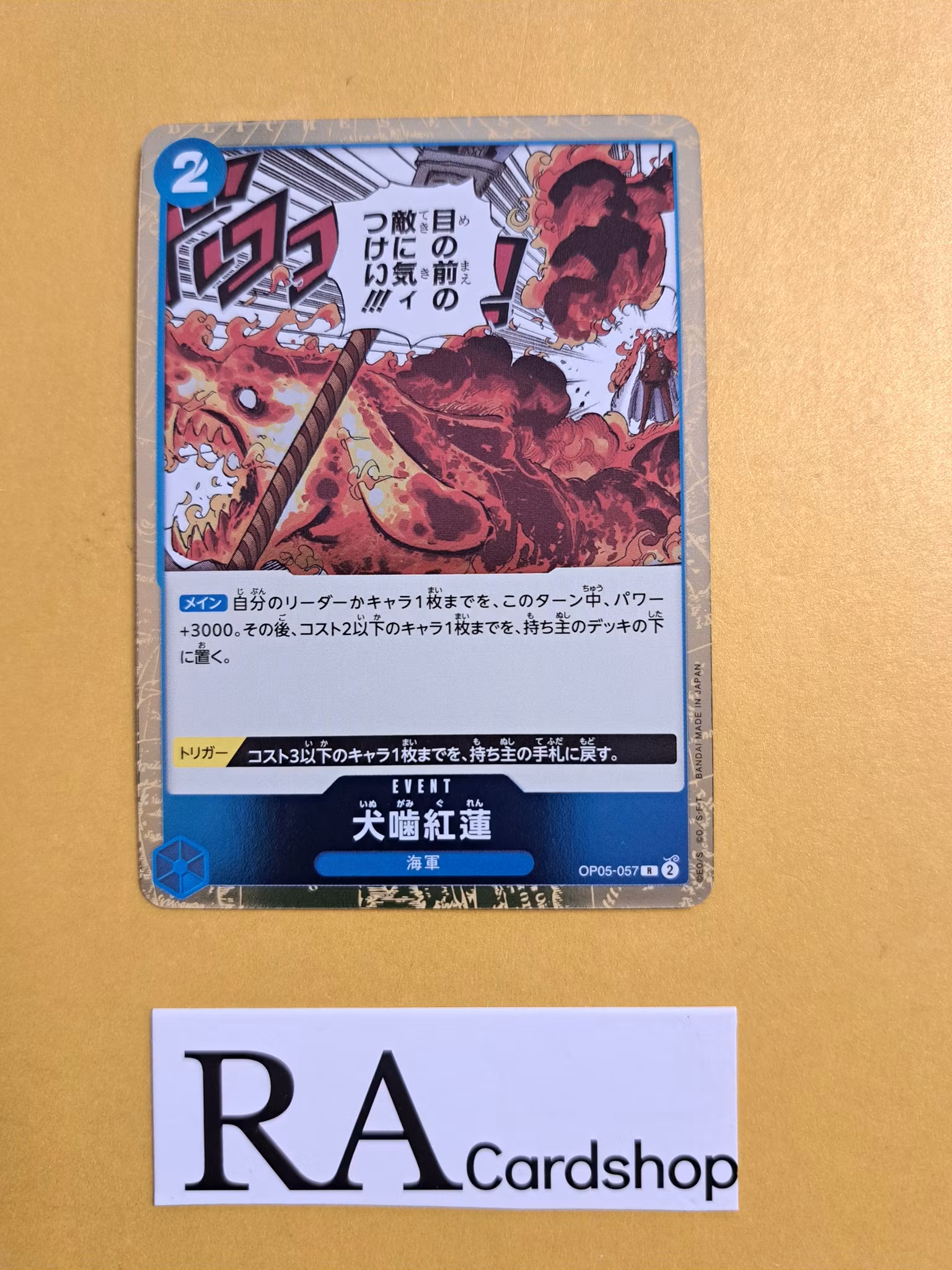 Hound Blaze Rare OP05-057 Awakening of a New Era One Piece Card Game (JP)