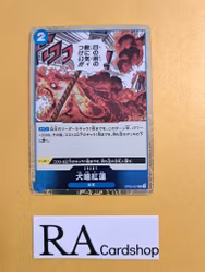 Hound Blaze Rare OP05-057 Awakening of a New Era One Piece Card Game (JP)