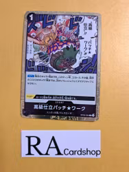 Haute Couture PatchWork Rare OP05-094 Awakening of a New Era One Piece Card Game (JP)