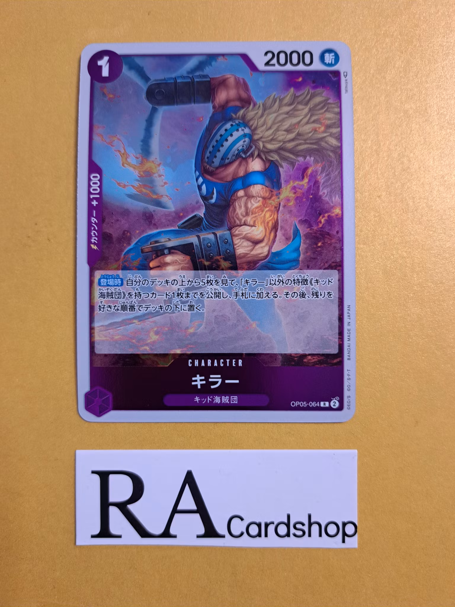 Killer Rare OP05-064 Awakening of a New Era One Piece Card Game (JP)