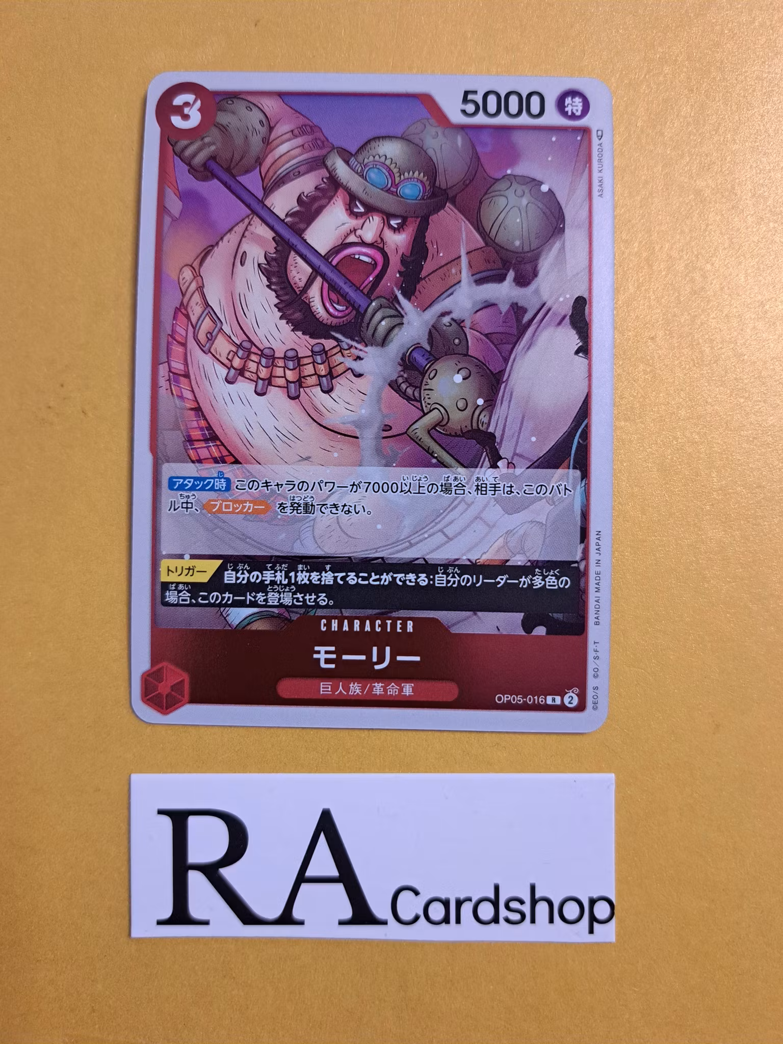 Morley Rare OP05-016 Awakening of a New Era One Piece Card Game (JP)
