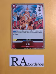 Fire Fist Rare OP05-019 Awakening of a New Era One Piece Card Game (JP)