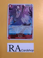 Karasu Rare OP05-005 Awakening of a New Era One Piece Card Game (JP)