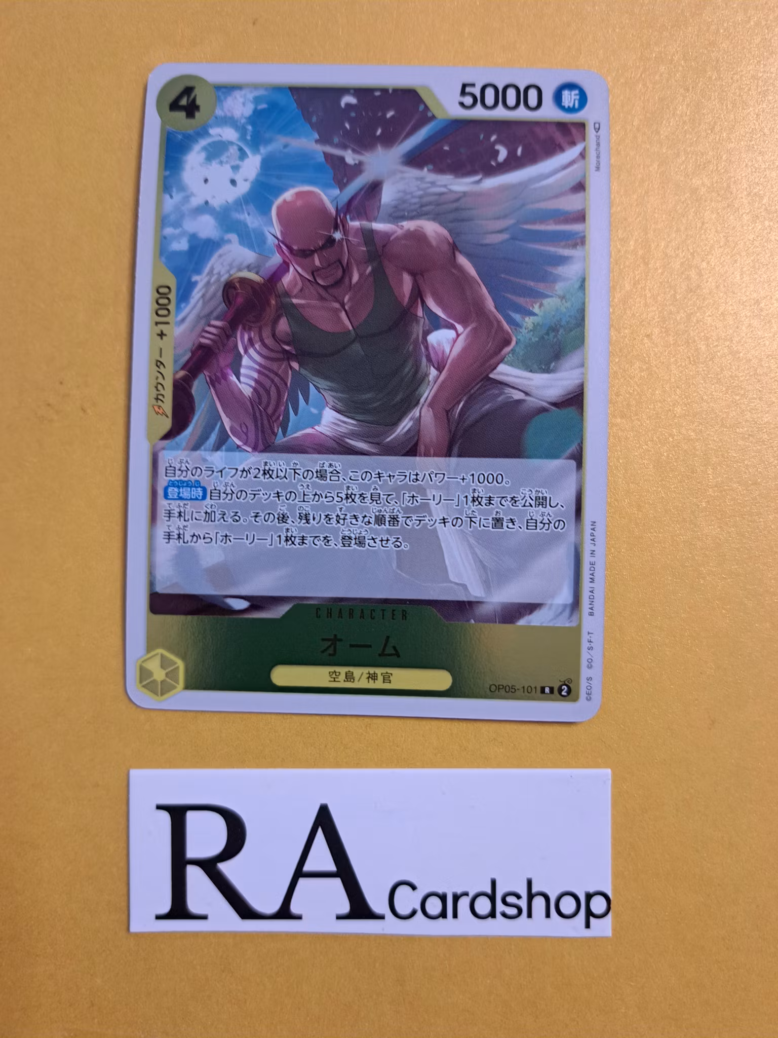 Ohm Rare OP05-101 Awakening of a New Era One Piece Card Game (JP)