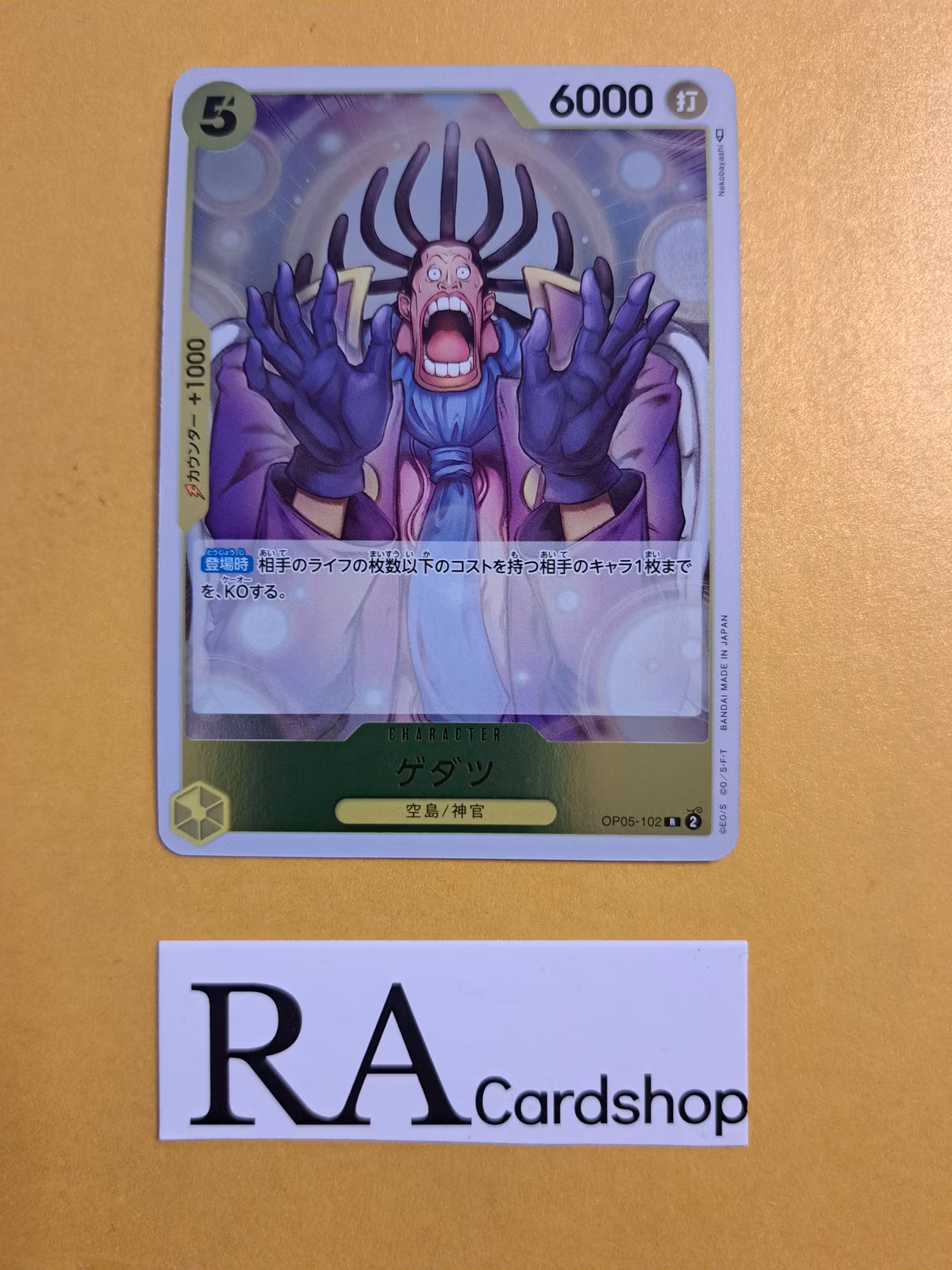 Gedatsu Rare OP05-102 Awakening of a New Era One Piece Card Game (JP)