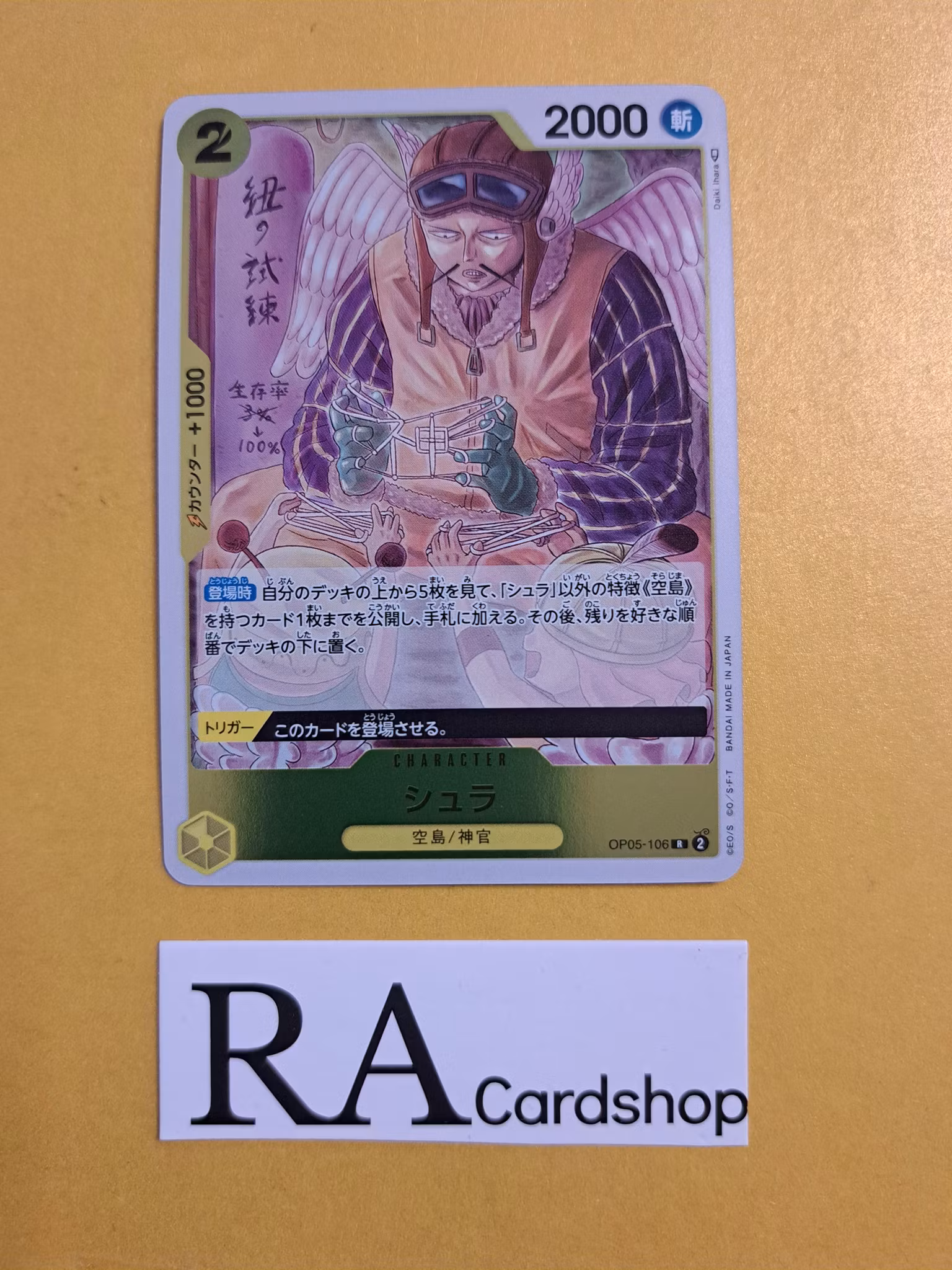 Shura Rare OP05-106 Awakening of a New Era One Piece Card Game (JP)