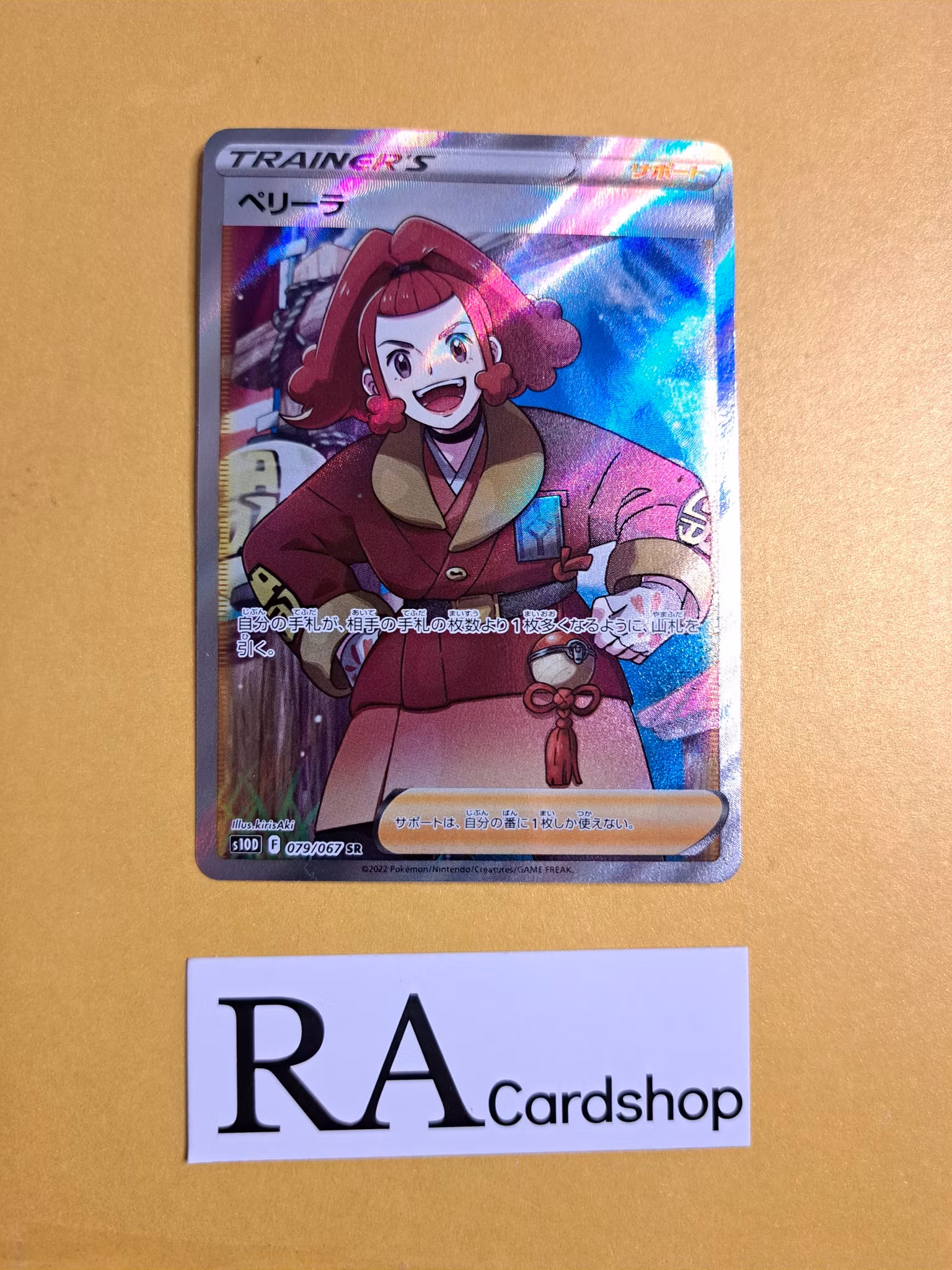 Zisu SR 079/067 Time Gazer s10D Pokemon