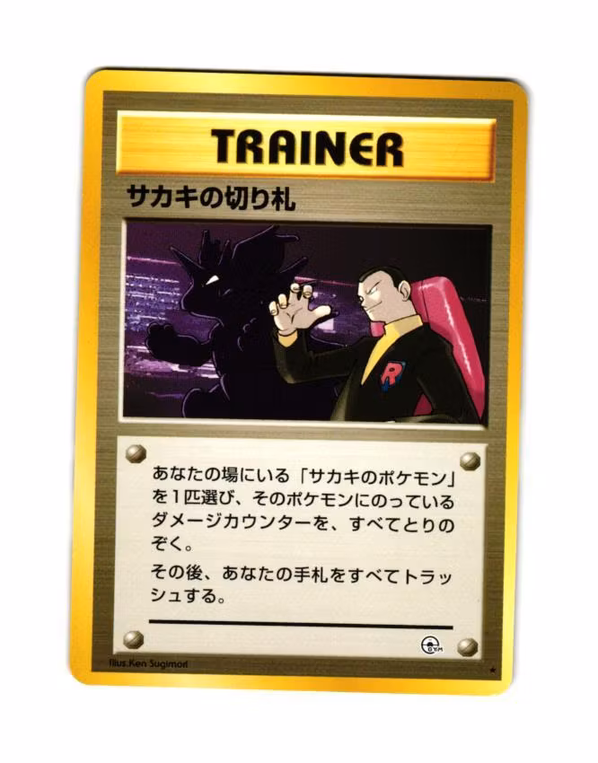 Giovannis Last Resort Uncommon 96/98 Challenge from the Darkness Pokemon