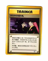 Giovannis Last Resort Uncommon 96/98 Challenge from the Darkness Pokemon