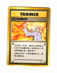 Blaines Last Resort Uncommon 81/98 Challenge from the Darkness Pokemon