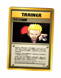 Lt Surges Secret Plan Rare 93/96 Leaders Stadium Pokemon