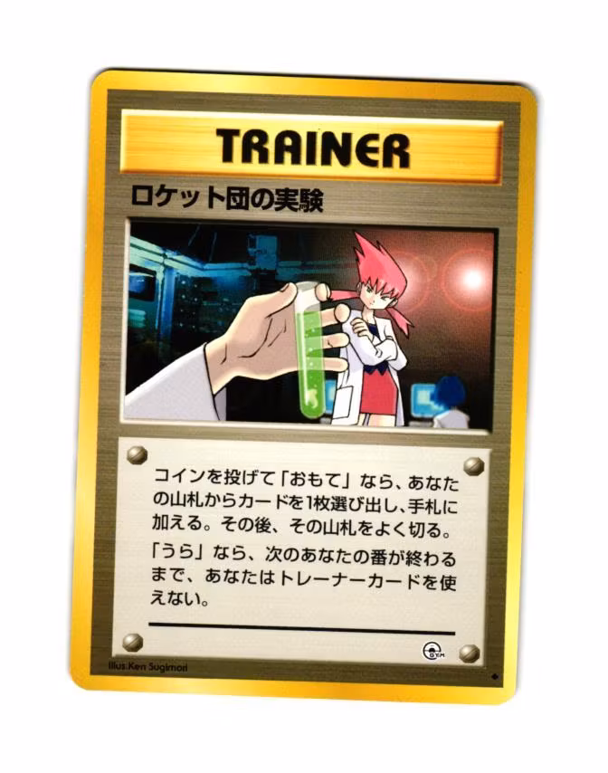 Rockets Secret Experiment Uncommon 91/98 Challenge from the Darkness Pokemon