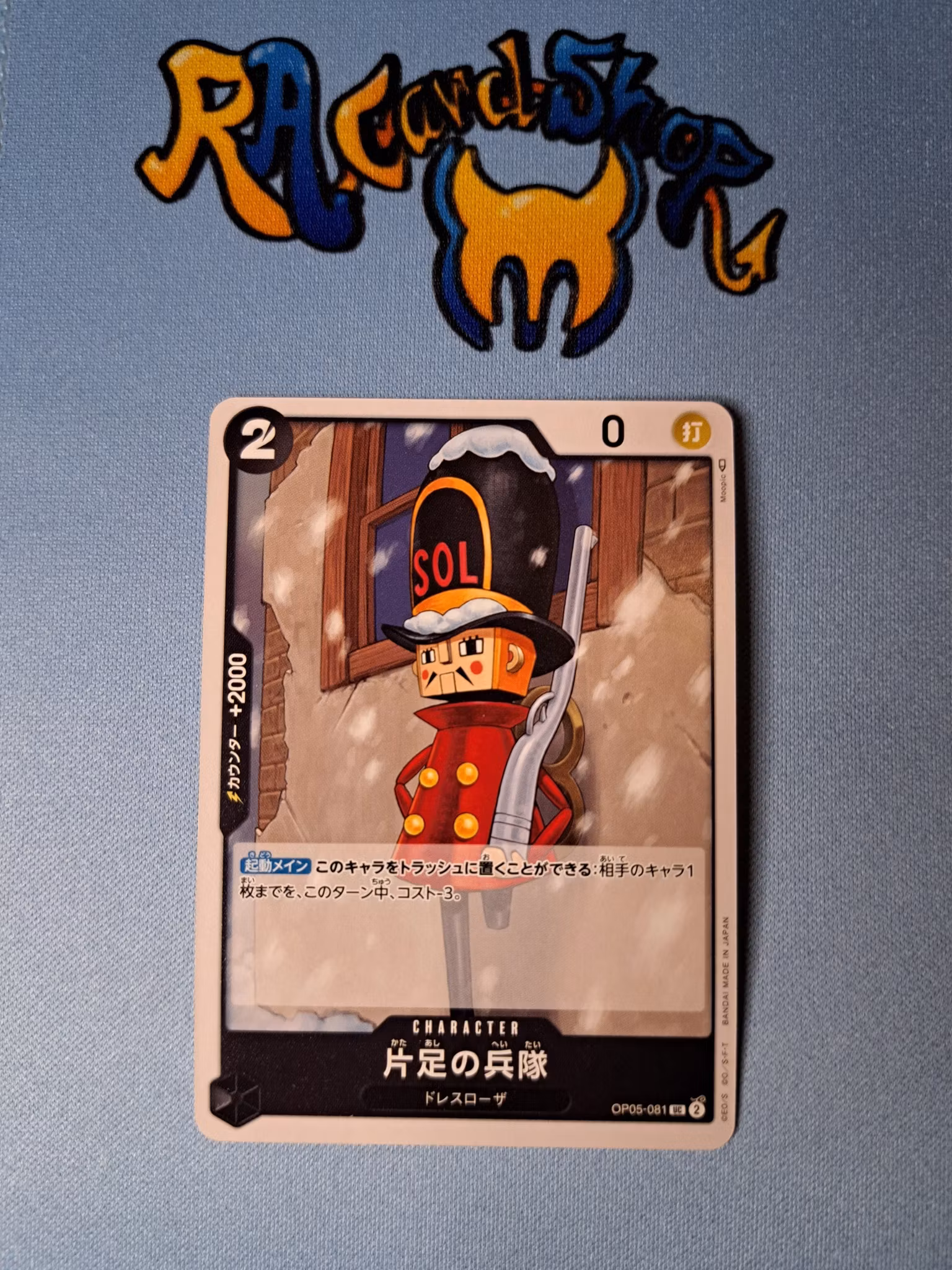 One-Legged Toy Soldier Uncommon OP05-081 Awakening of a New Era One Piece Card Game (JP)