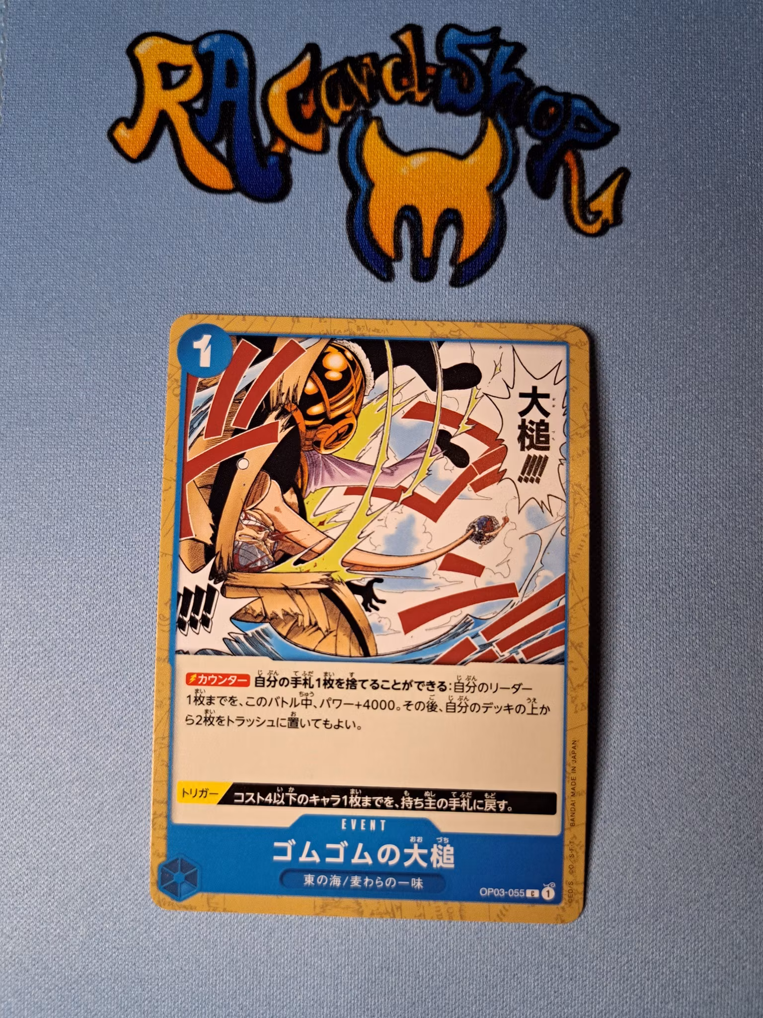 Gum Gum Giant Gavel Common OP03-055 Pillars of Strenght One Piece Card Game (JP)