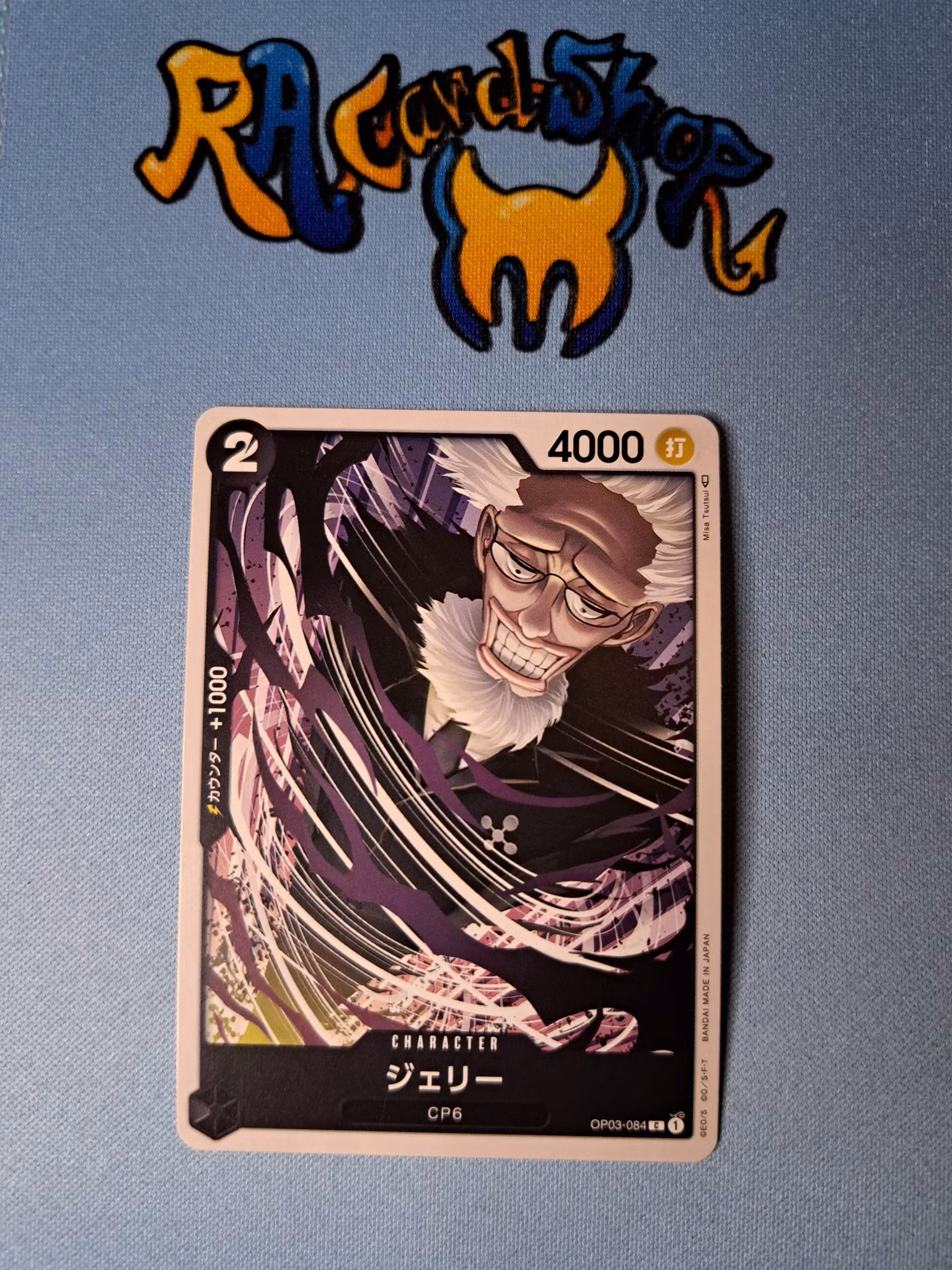 Jerry Common OP03-084 Pillars of Strenght One Piece Card Game (JP)