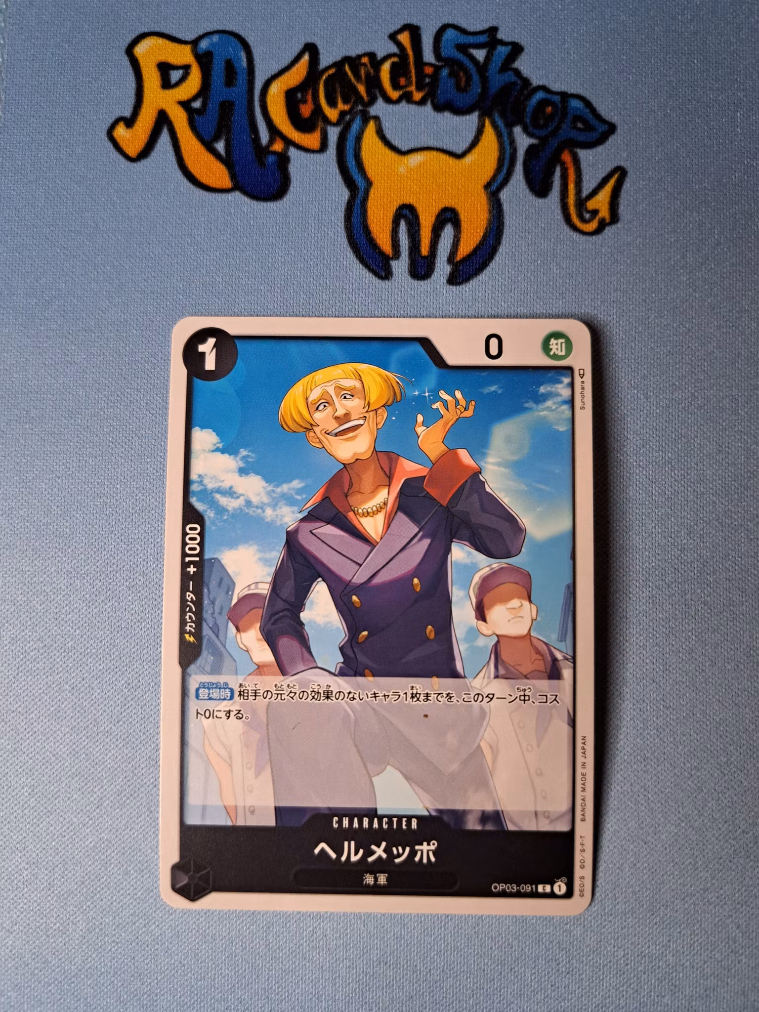 Helmeppo Common OP03-091 Pillars of Strenght One Piece Card Game (JP)