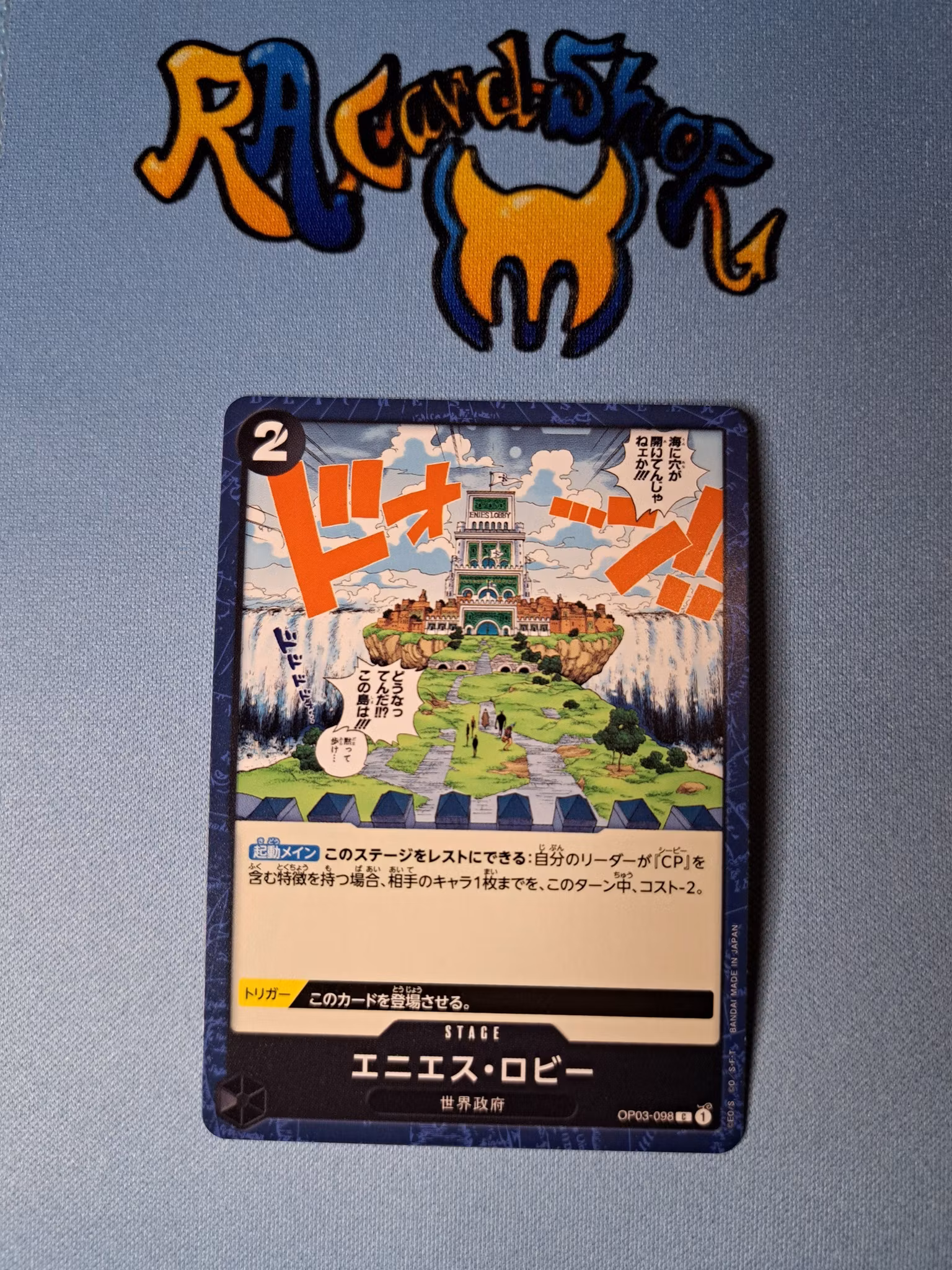 Enies Lobby Common OP03-098 Pillars of Strenght One Piece Card Game (JP)