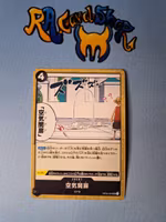 Air Door Uncommon OP03-094 Pillars of Strenght One Piece Card Game (JP)