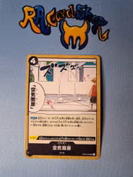 Air Door Uncommon OP03-094 Pillars of Strenght One Piece Card Game (JP)