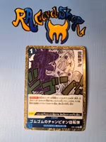 Gum-Gum Champion Riffle Rare EB01-028 Memorial Collection One Piece Card Game (JP)