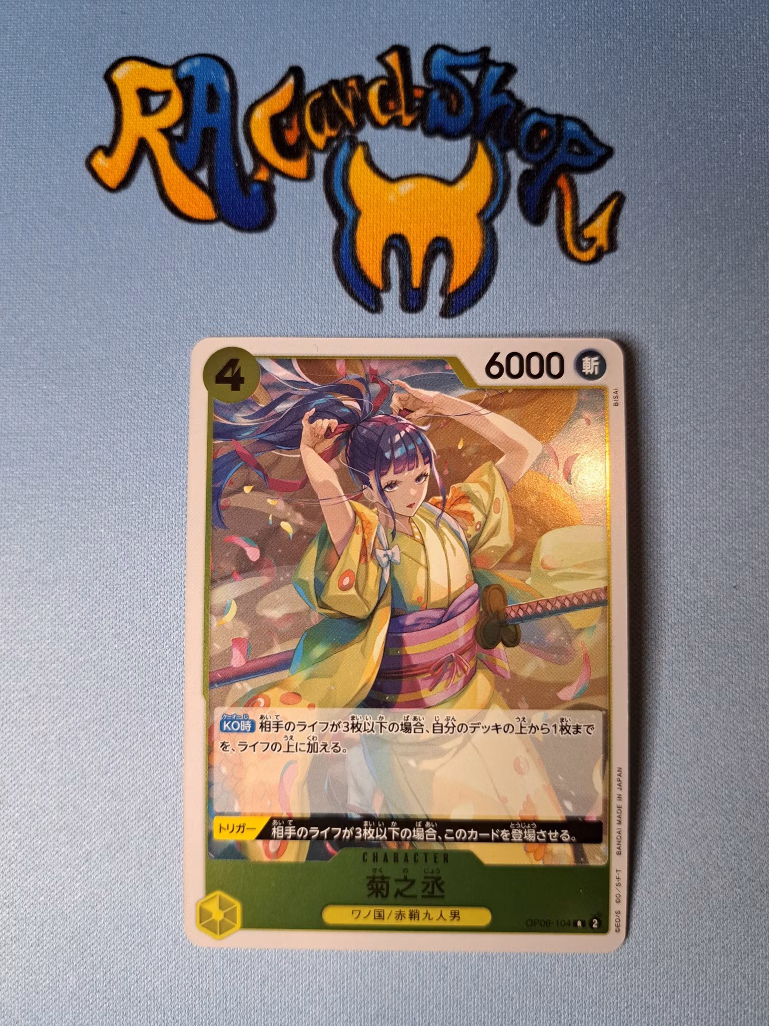 Kikunojo Rare OP06-104 Wings of the Captain One Piece Card Game (JP)