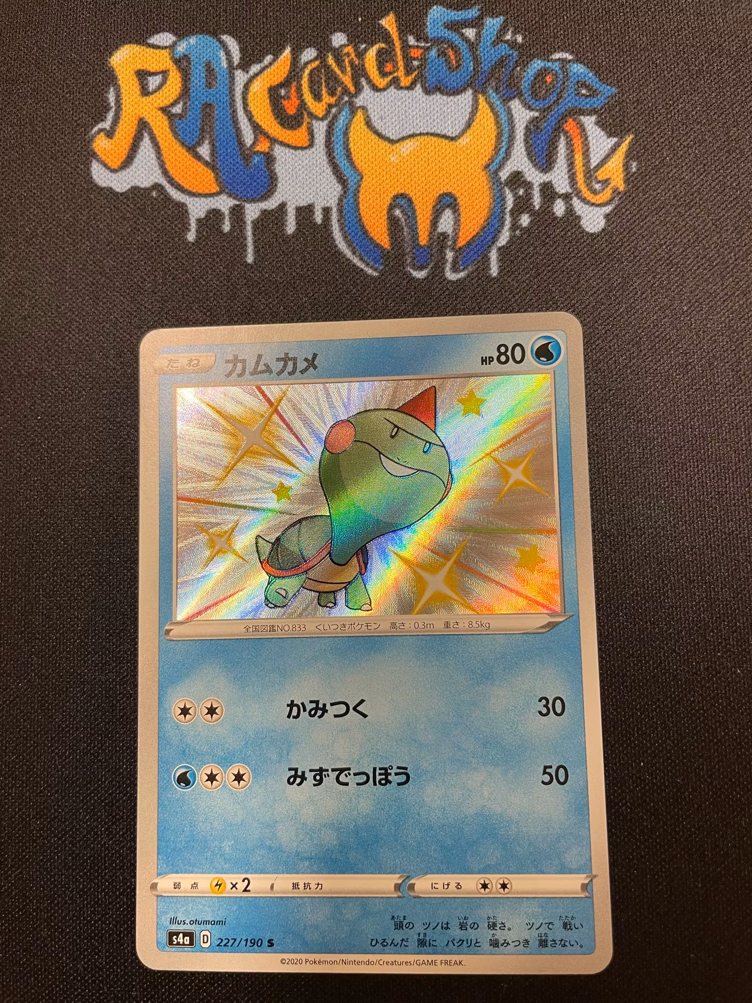 Chewtle 227/190 Shiny Rare Star V s4a Pokemon