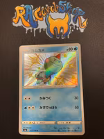 Chewtle 227/190 Shiny Rare Star V s4a Pokemon