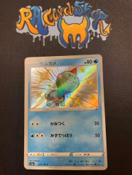 Chewtle 227/190 Shiny Rare Star V s4a Pokemon