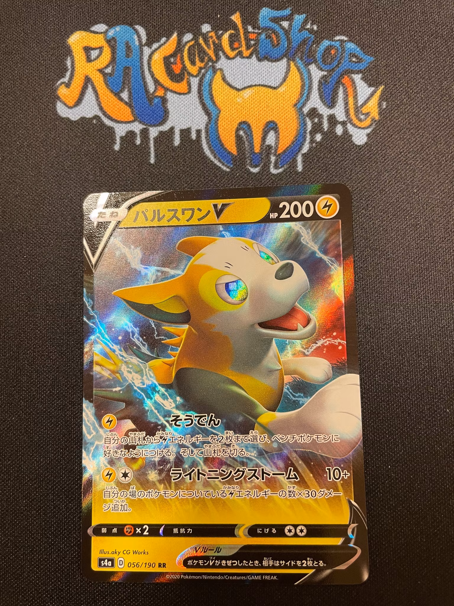 Boltound V 056/190 Shiny Star V s4a Pokemon