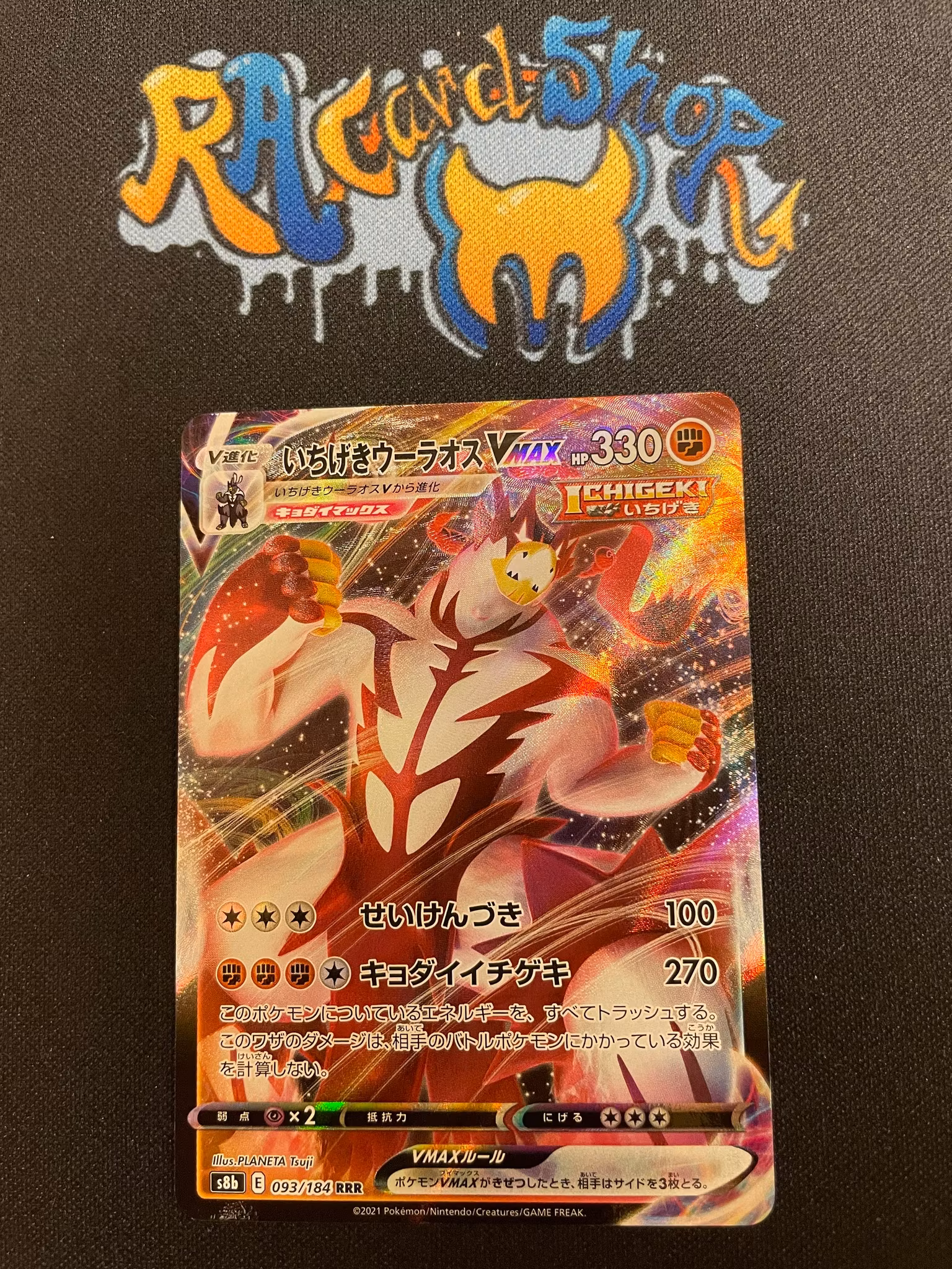 Single Strike Urshifu VMAX 093/184 s8b VMAX Climax Pokemon