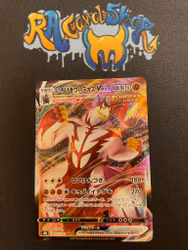 Single Strike Urshifu VMAX 093/184 s8b VMAX Climax Pokemon