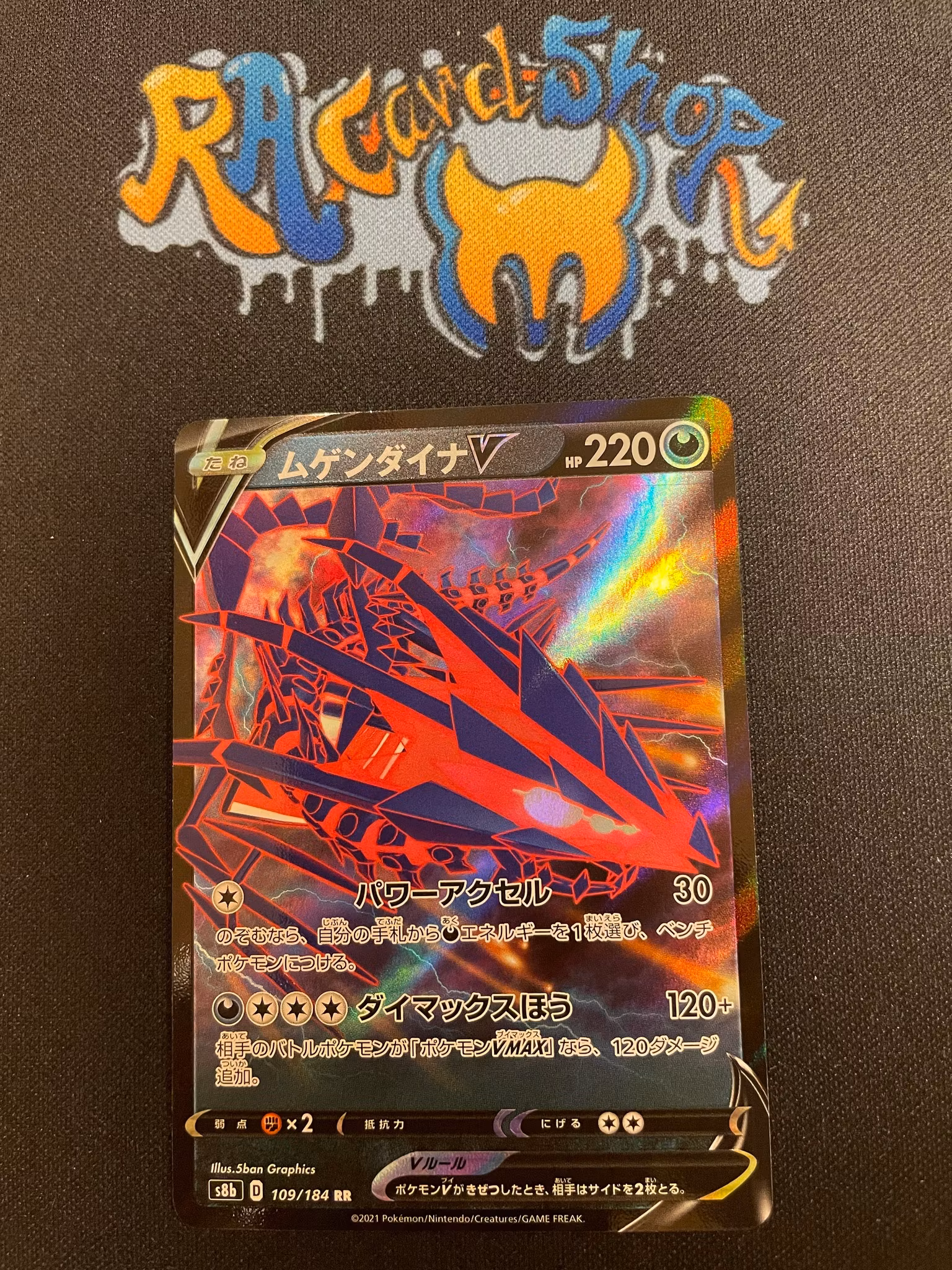 Eternatus V 109/184 VMAX CLIMAX s8b Pokemon